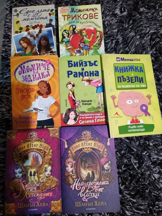 Книжки за деца и тинейджъри