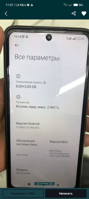 Poco x 3 pro  8- 256