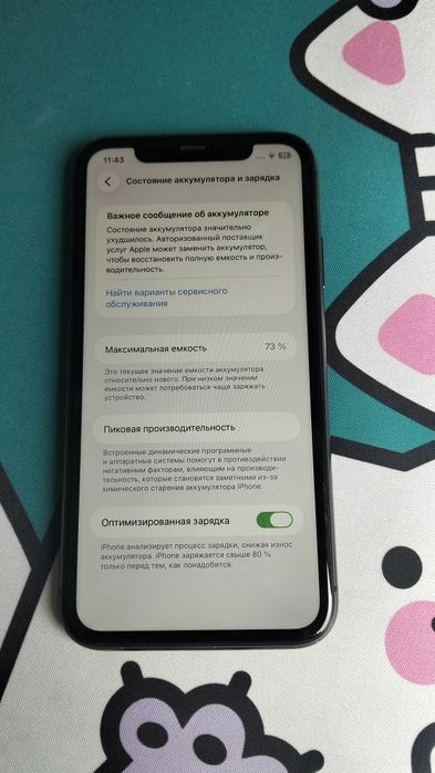 Продам iphone 11