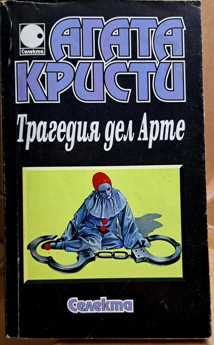 Ниски цени на книги и учебници. При покупка на 10+ голяма отстъпка