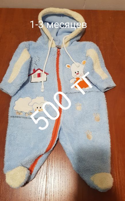 Продам флисовые комбенизоны для мальчика