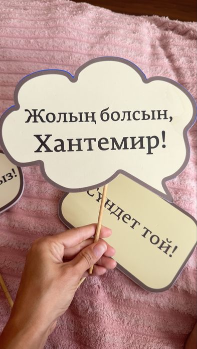 Топперы сундет той