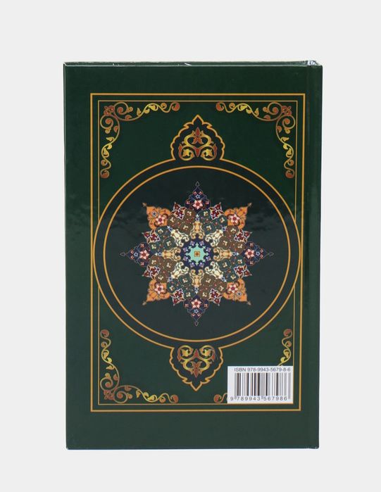 Kitob, Jannatga yoʻl yoki qiyomat habarlari, Abu Homid Gʻazzoliy