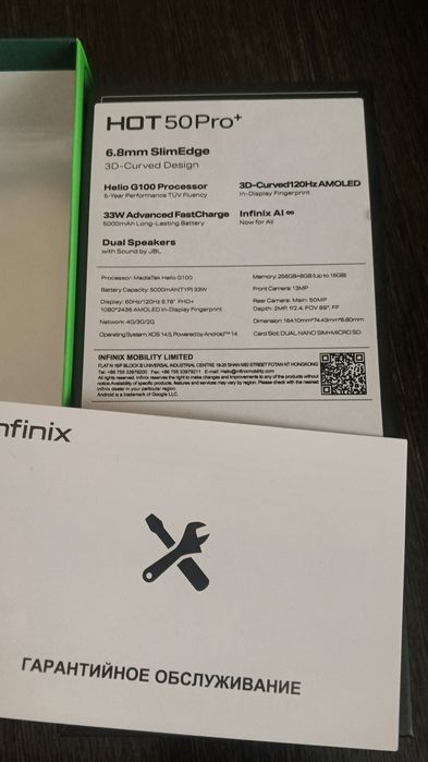 Инфиникс Hot 50 pro +