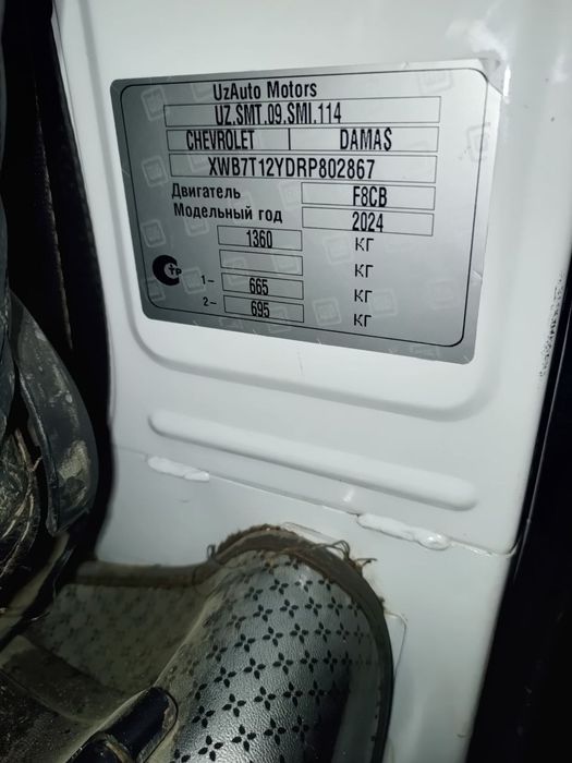 Damas дамас 2023га 2024