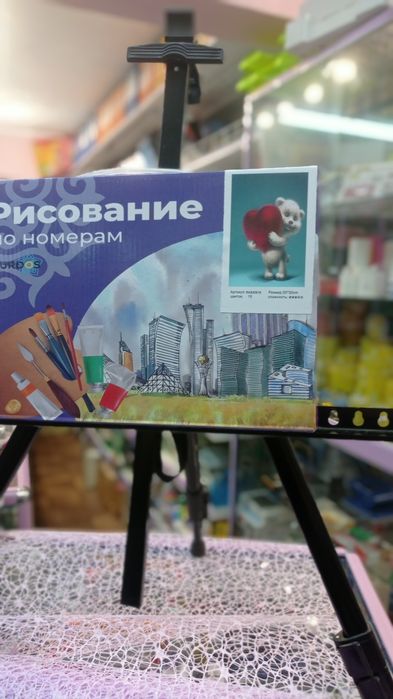 Картина по номерам