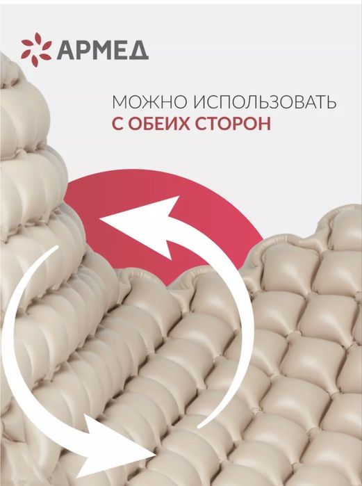 Продам противопролежневый матрас!