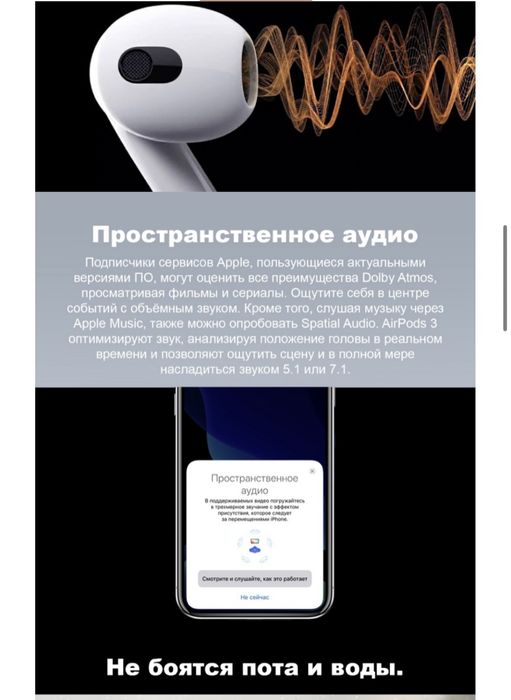 Продаю AirPods 3