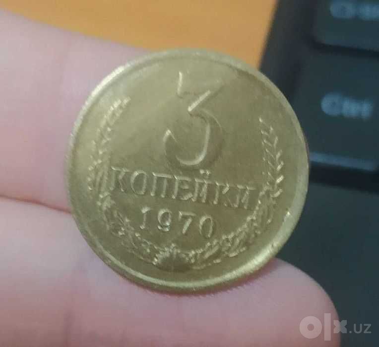Монета 3 копейки 7 штук