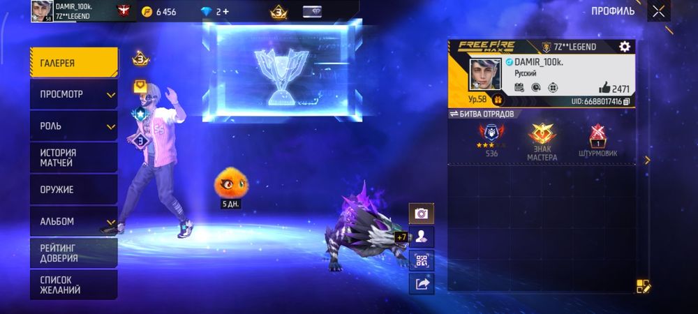 Продается аккаунт FF