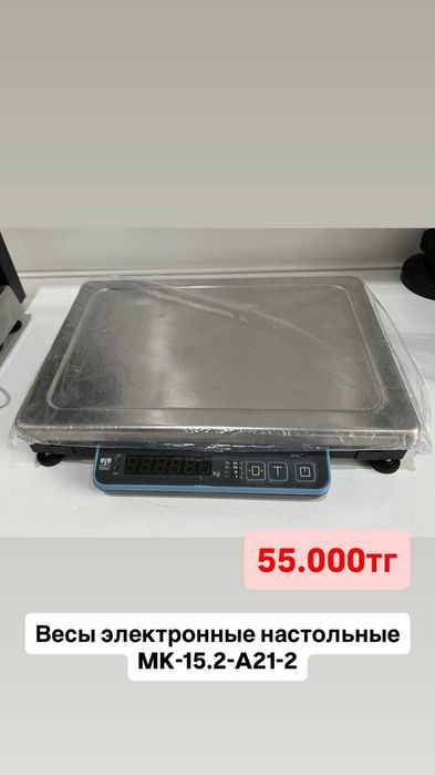 Весы электронные настольные