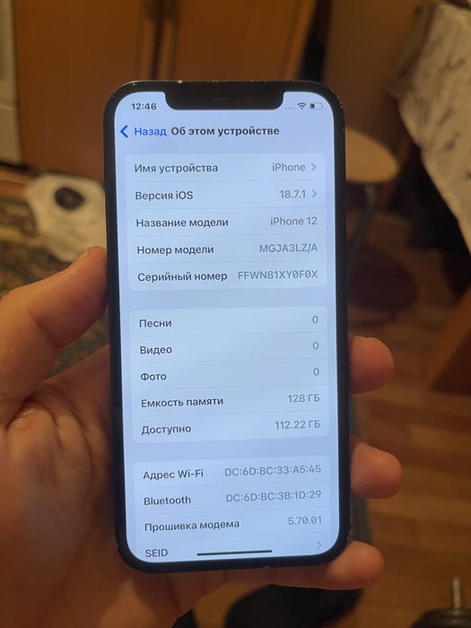 Айфон 12 память 128гб