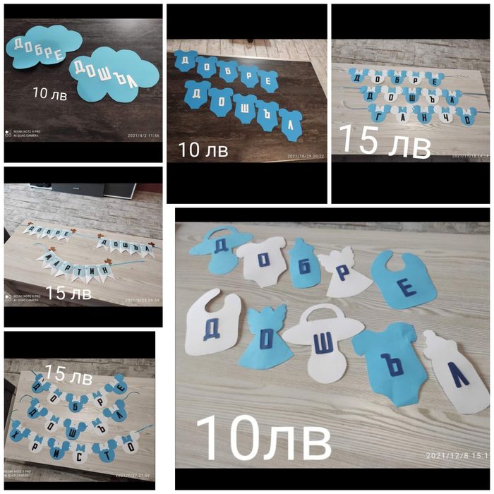 Надпис за различни поводи