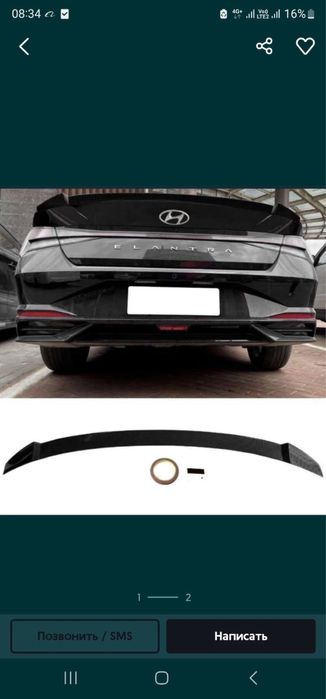 Спойлер на хюндай елантра