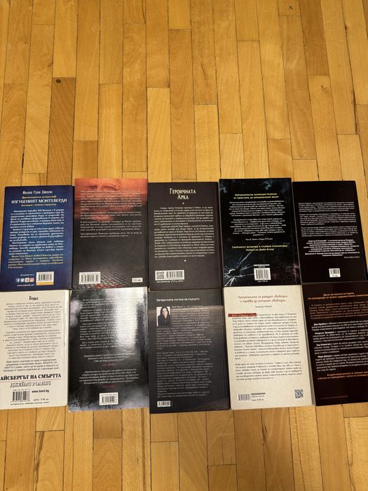 Криминални романи и трилъри