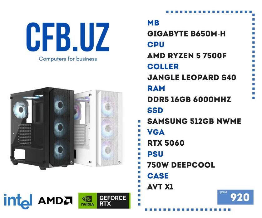 PC Компьютер Ryzen 5 7500F RTX 5060