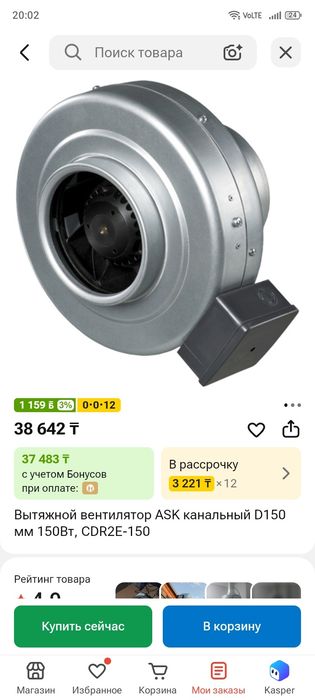 Вытяжной вентилятор