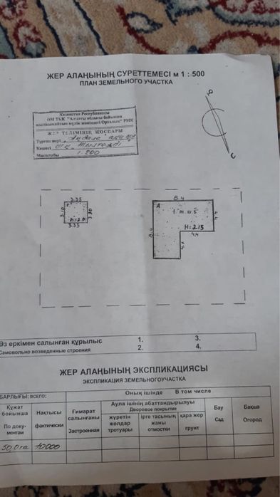 Продам участок 50соток