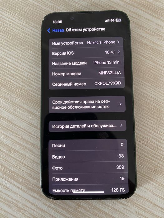 iPhone 13 Mini 128GB