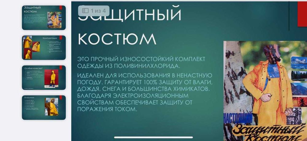 Защитный костюм износостойкий из поливинилхлорида. Желтый