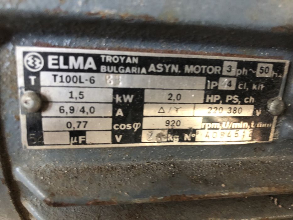 Электродвигатель