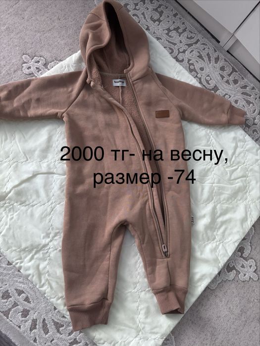 Продам комбинезоны на весну