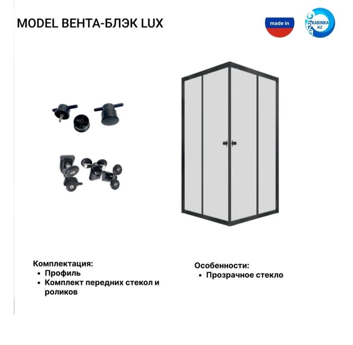 Душевая кабинка б/у