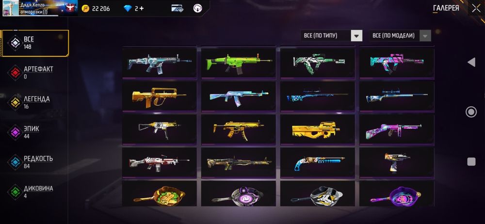 Продаю аккаунт во free fire 2-3 года