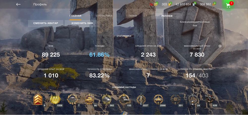 Продается заряженный аккаунт wot blitz / world of tanks blitz