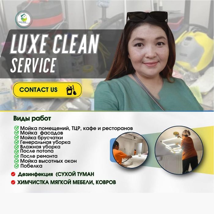 уборка после ремонта недорого