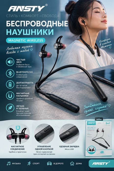 Беспроводные наушники