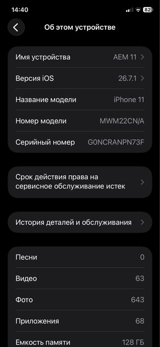 iPhone 11 128gb белый