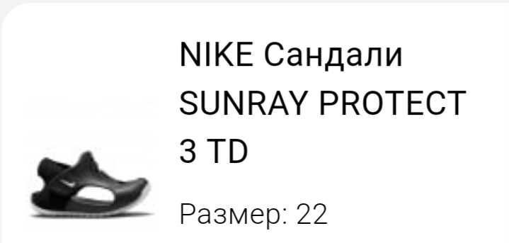 Детски обувки /сандали/