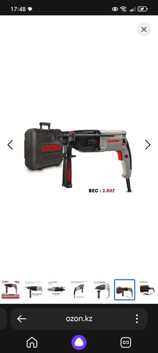 Перфоратор crown