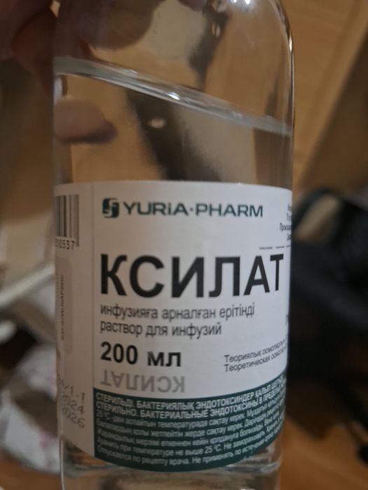 Лекарства отдам бесплатно
