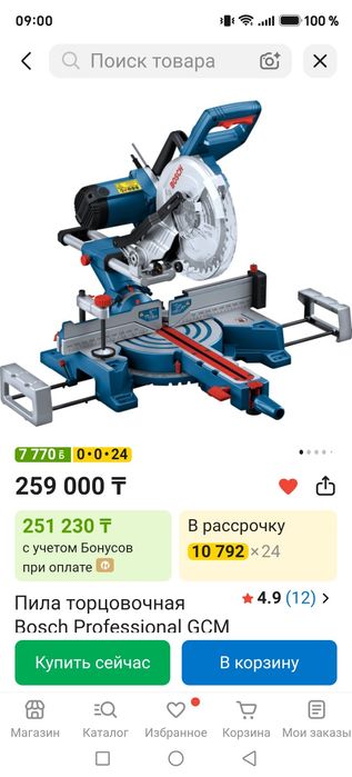 Дисковая пила Bosch