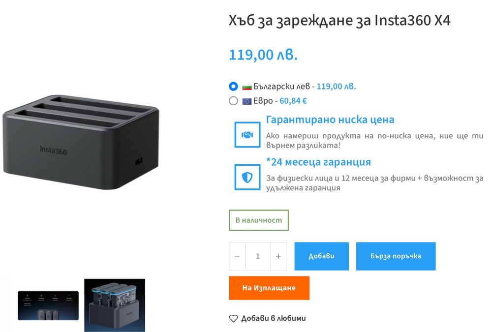 Insta360 X4 Екшън камера