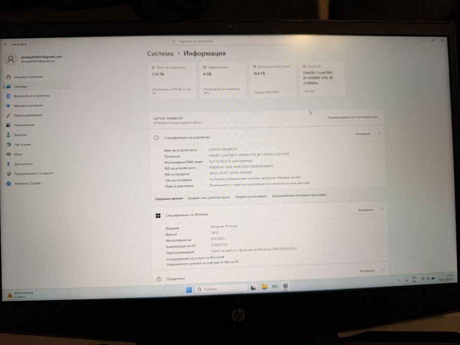 Лаптоп HP Pavilion Gaming 15"