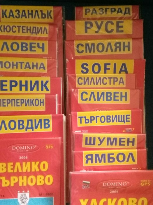 Пътни карти на градовете в България