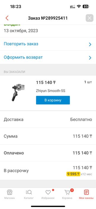Zhiyun Smooth-5S стабилизатор
