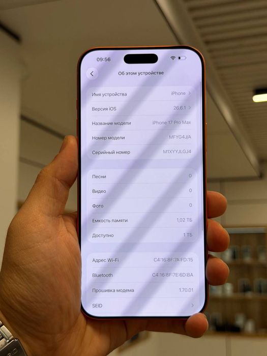 iPhone 17 Pro Max | 1 TB