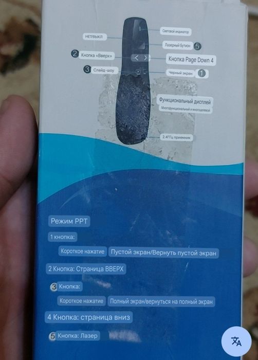 Без проводной  презентатор