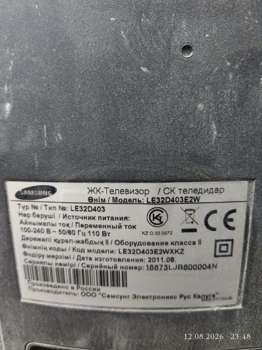 Телевизор Самсунг