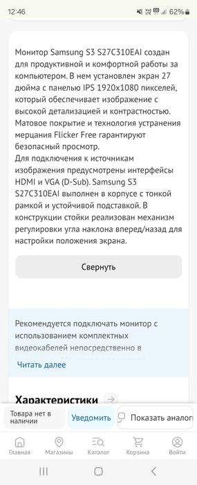 Монитор Samsung S3 S31C S27C310EAI