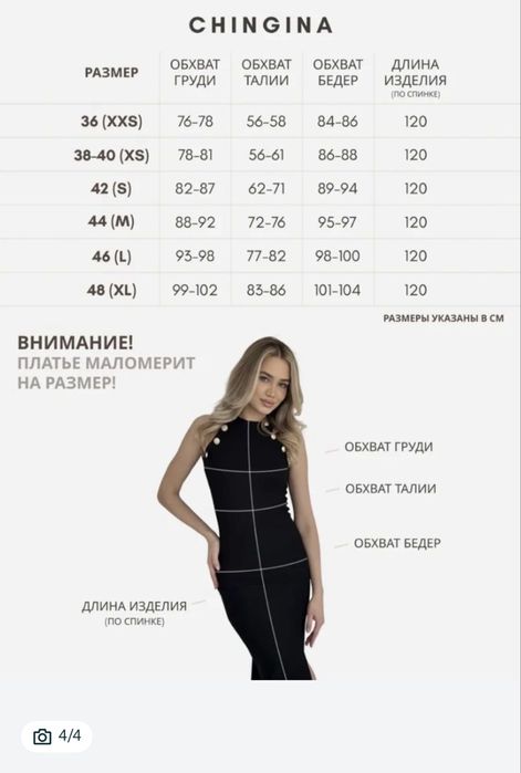 38-44 Облегающее платье миди