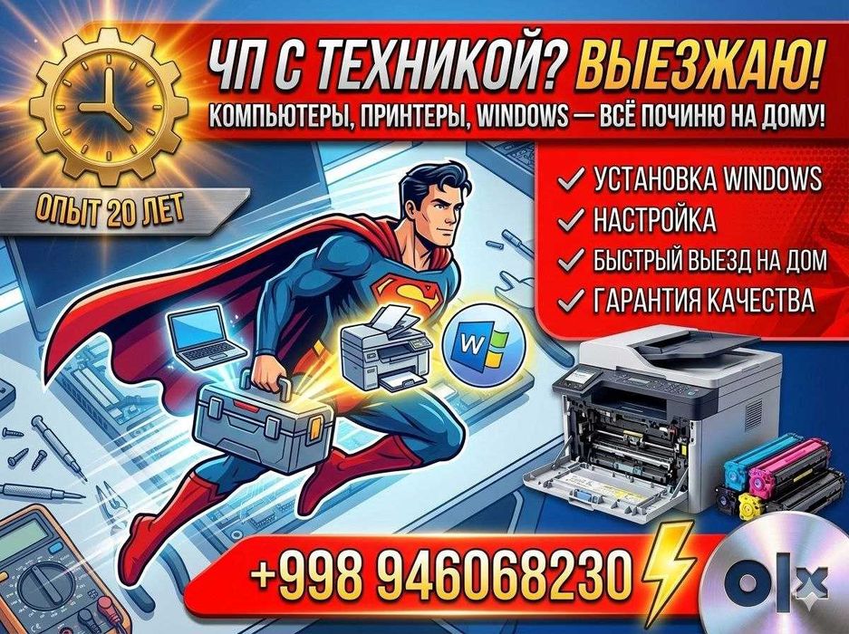 Заправка картриджей,Ремонт компьютеров,Ремонт принтеров epson\canon\hp