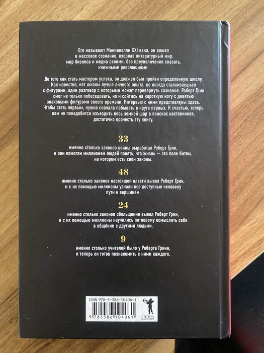 Китоб- сотилади. Мастера успеха