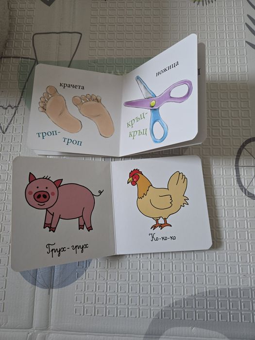 Детски бебешки книжки