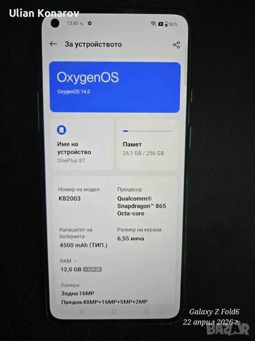 OnePlus 8T 12GB + 4GB RAM / 256GB