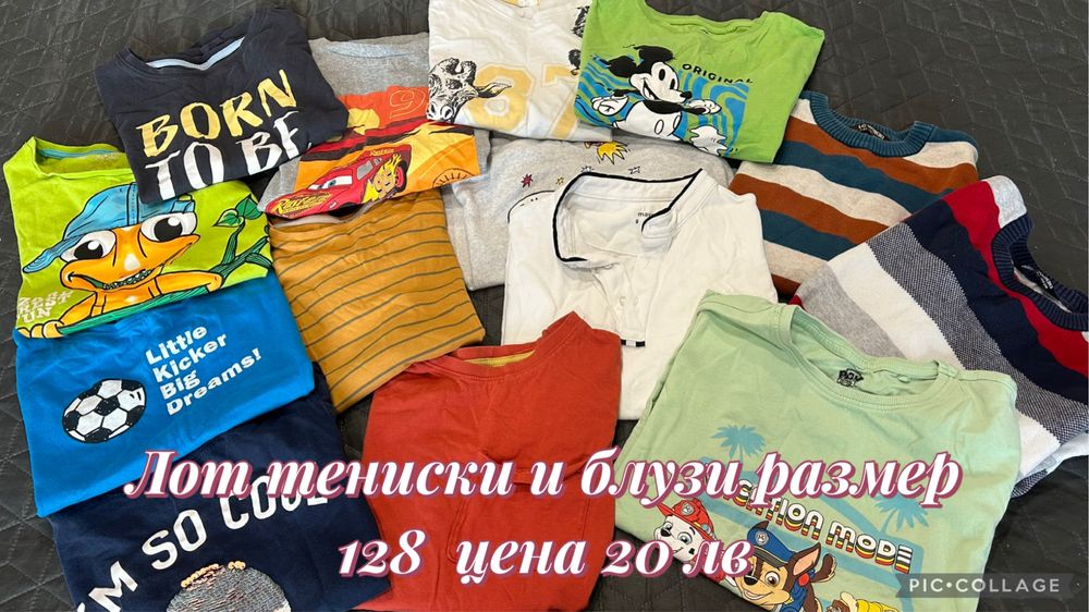 Детски дрешки за момче 128